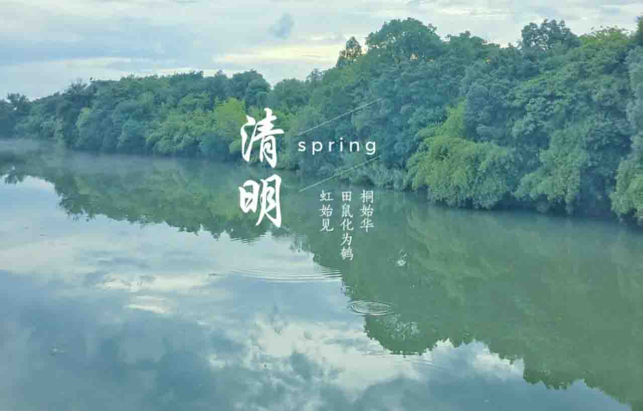 放假通知丨清明節(jié)放假通知